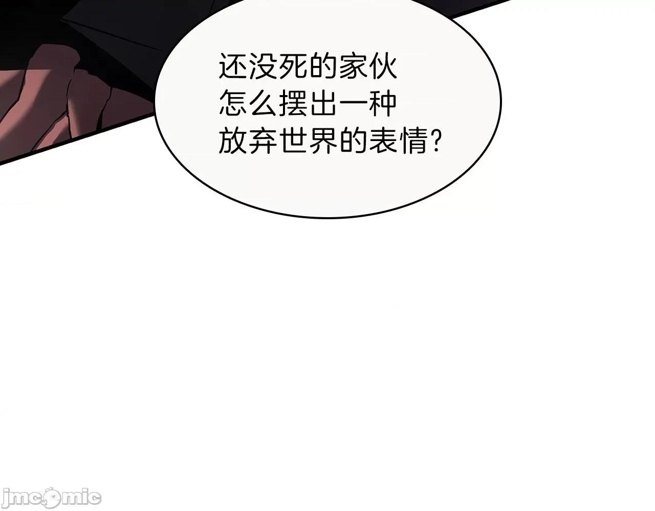 灾难级英雄归来 灾难级英雄归来053 第52话 天空的光辉.zip 第42页