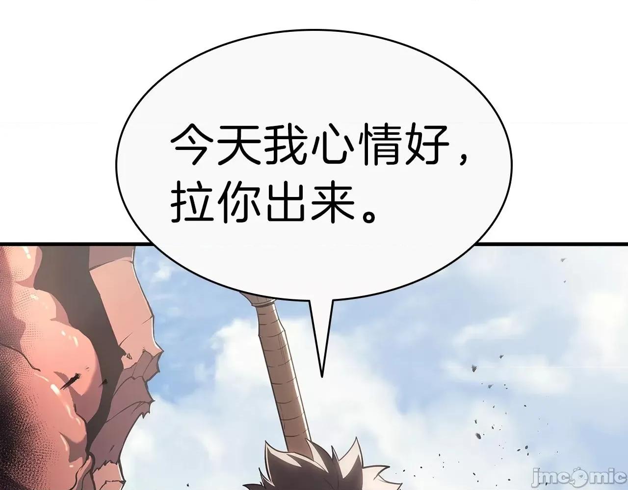 灾难级英雄归来 灾难级英雄归来053 第52话 天空的光辉.zip 第46页