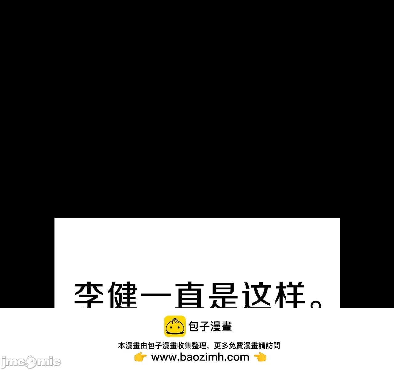灾难级英雄归来 灾难级英雄归来053 第52话 天空的光辉.zip 第54页