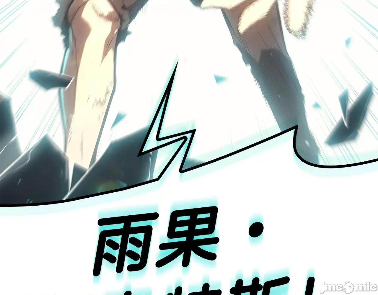 灾难级英雄归来 灾难级英雄归来053 第52话 天空的光辉.zip 第58页