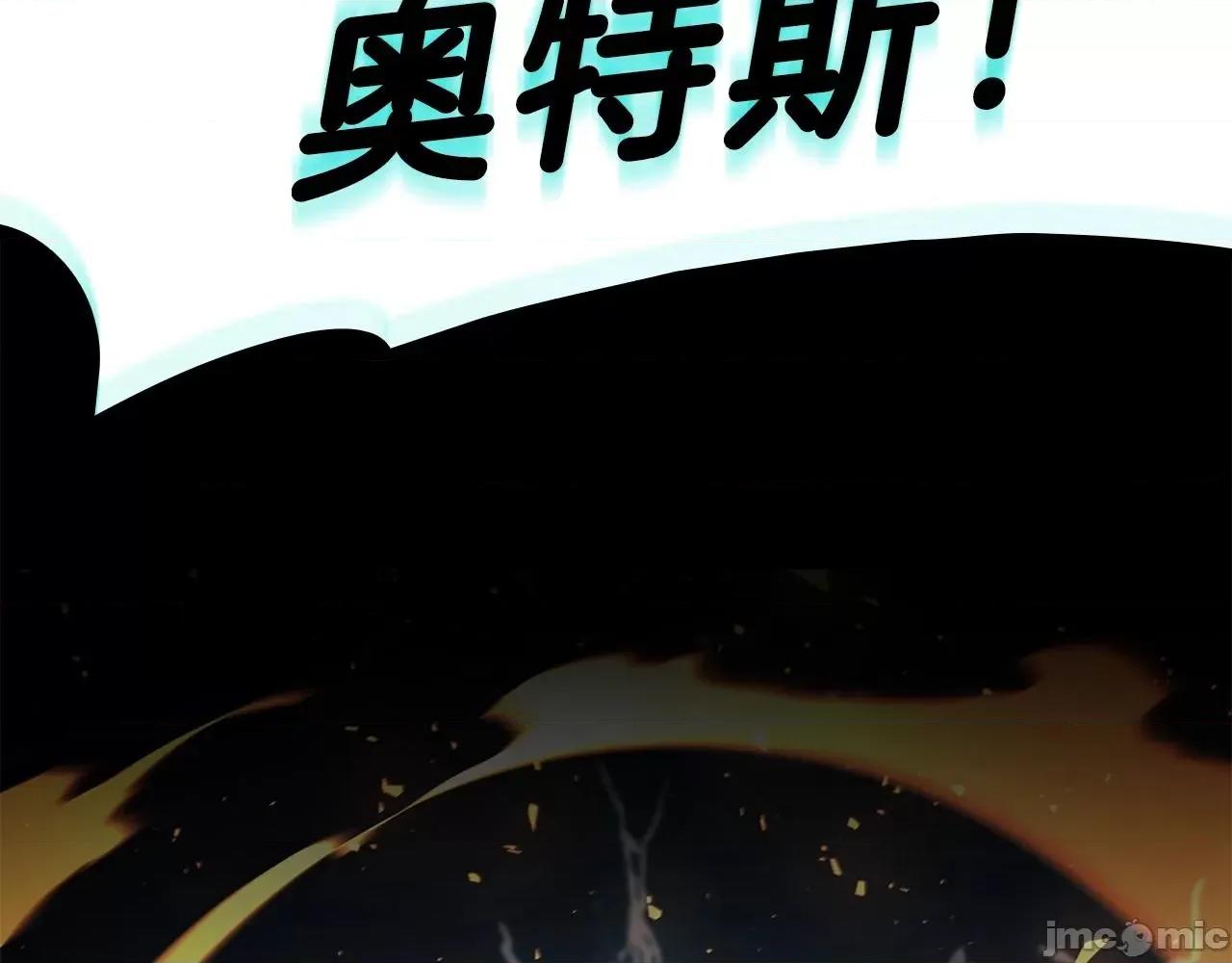 灾难级英雄归来 灾难级英雄归来053 第52话 天空的光辉.zip 第59页