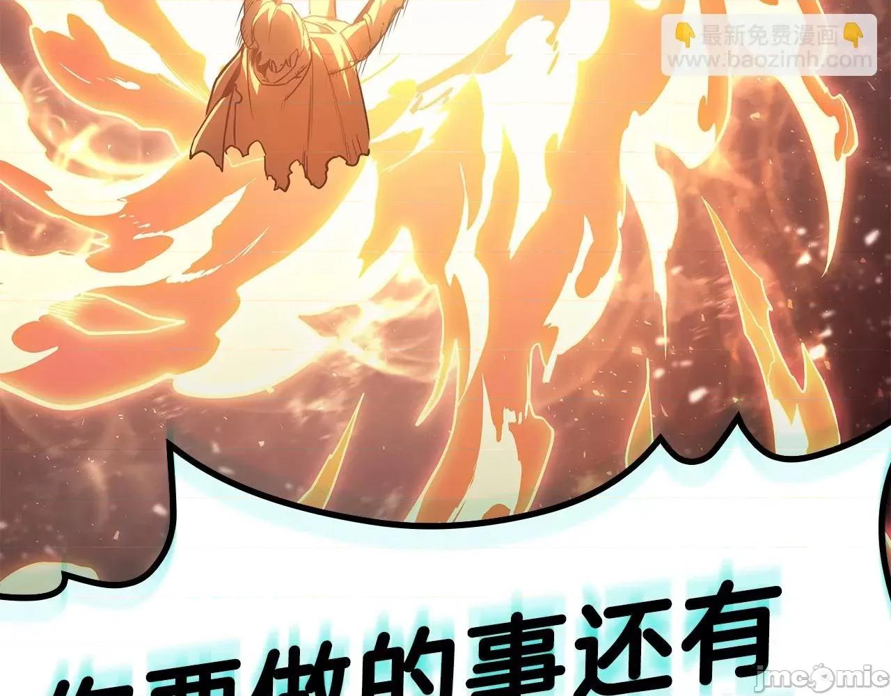 灾难级英雄归来 灾难级英雄归来053 第52话 天空的光辉.zip 第62页