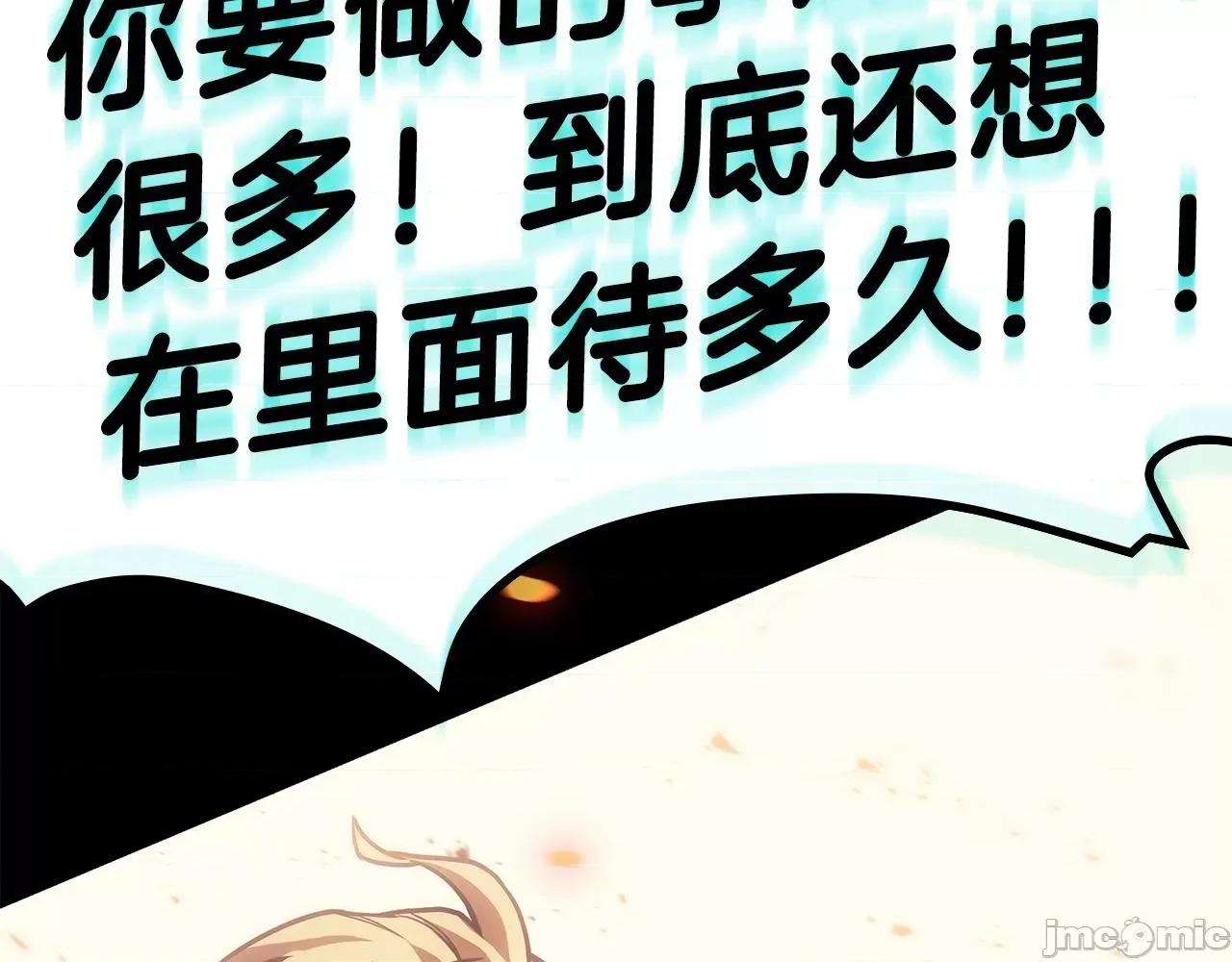 灾难级英雄归来 灾难级英雄归来053 第52话 天空的光辉.zip 第63页