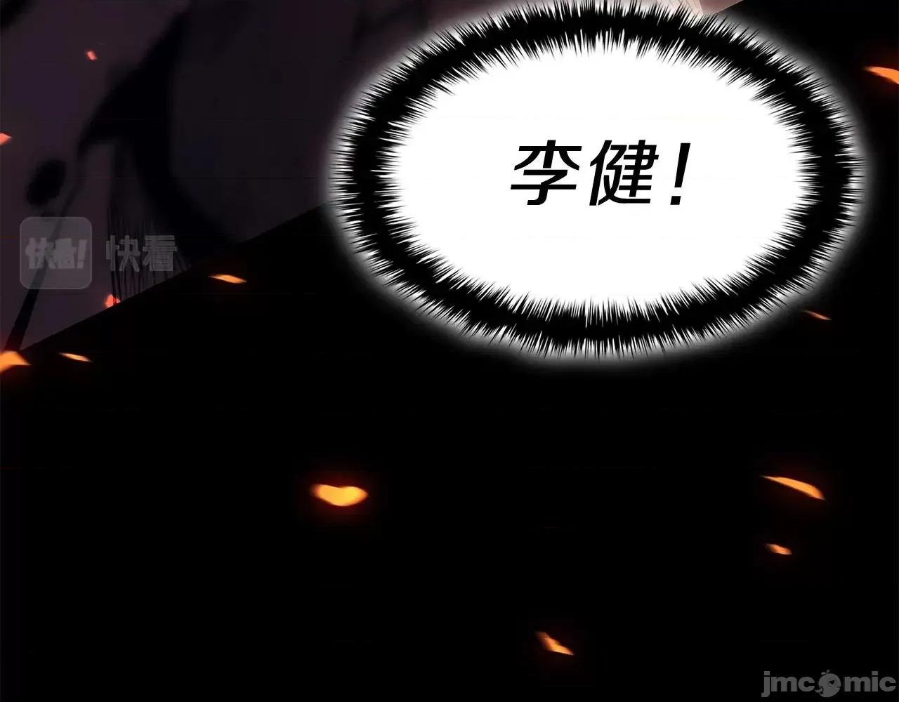 灾难级英雄归来 灾难级英雄归来053 第52话 天空的光辉.zip 第65页