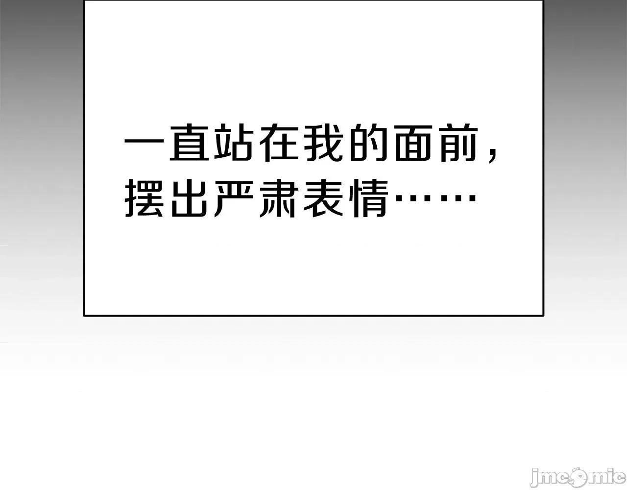 灾难级英雄归来 灾难级英雄归来053 第52话 天空的光辉.zip 第67页