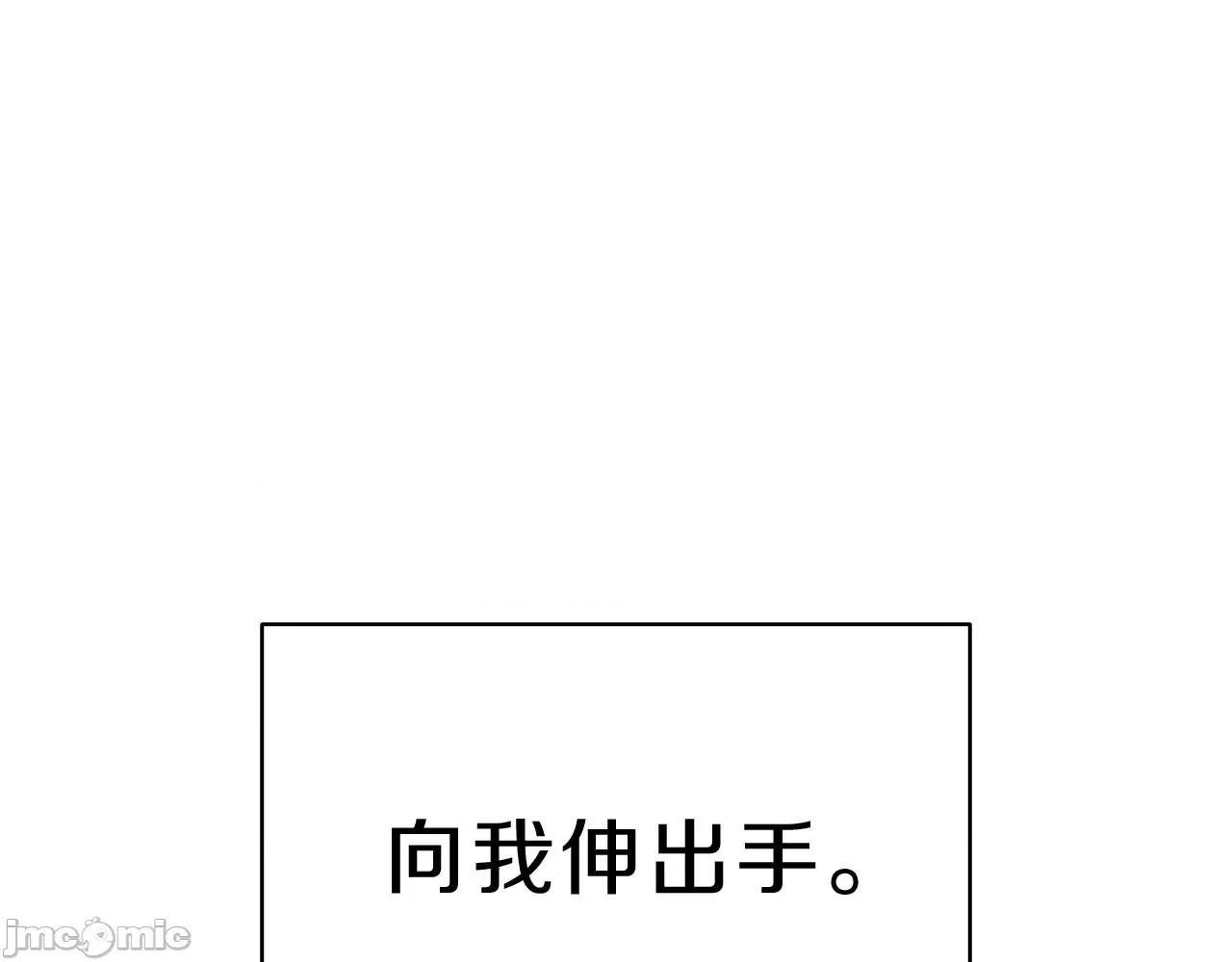 灾难级英雄归来 灾难级英雄归来053 第52话 天空的光辉.zip 第68页