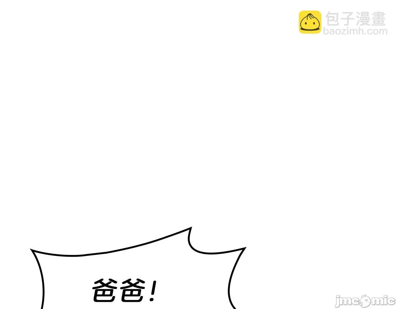 灾难级英雄归来 灾难级英雄归来053 第52话 天空的光辉.zip 第87页