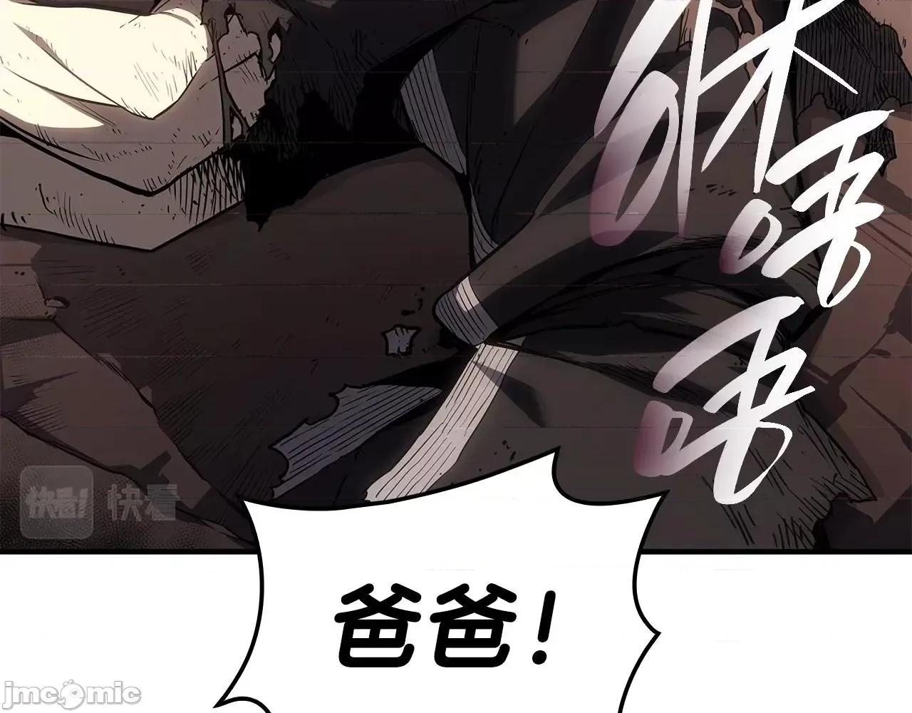 灾难级英雄归来 灾难级英雄归来053 第52话 天空的光辉.zip 第89页