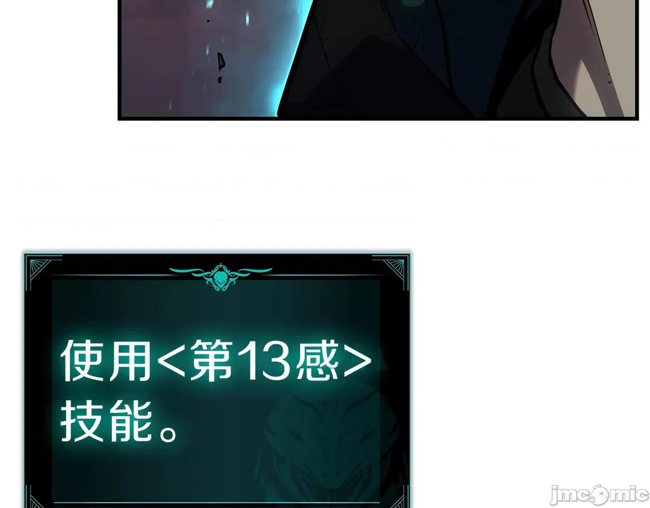 灾难级英雄归来 灾难级英雄归来053 第52话 天空的光辉.zip 第95页