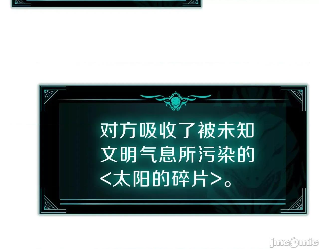 灾难级英雄归来 灾难级英雄归来053 第52话 天空的光辉.zip 第96页