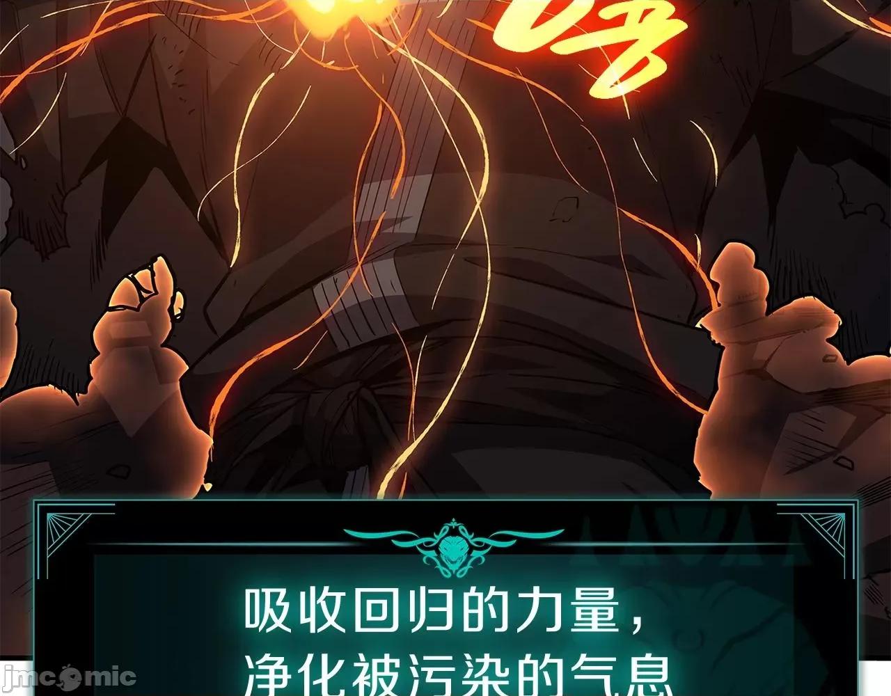 灾难级英雄归来 灾难级英雄归来053 第52话 天空的光辉.zip 第98页