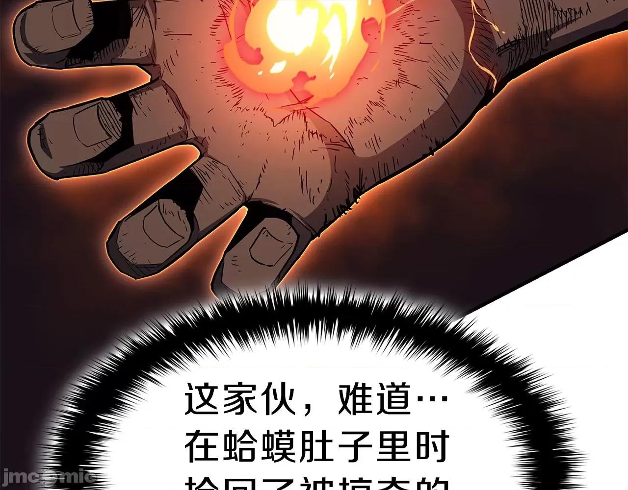 灾难级英雄归来 灾难级英雄归来053 第52话 天空的光辉.zip 第100页
