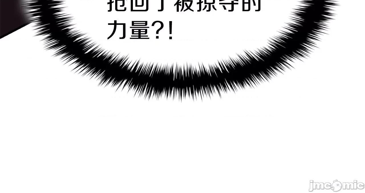 灾难级英雄归来 灾难级英雄归来053 第52话 天空的光辉.zip 第101页