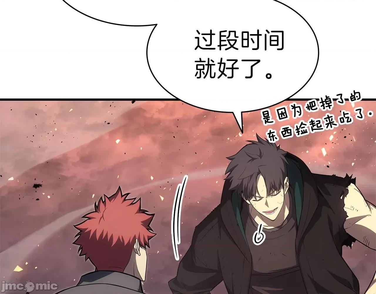 灾难级英雄归来 灾难级英雄归来053 第52话 天空的光辉.zip 第103页
