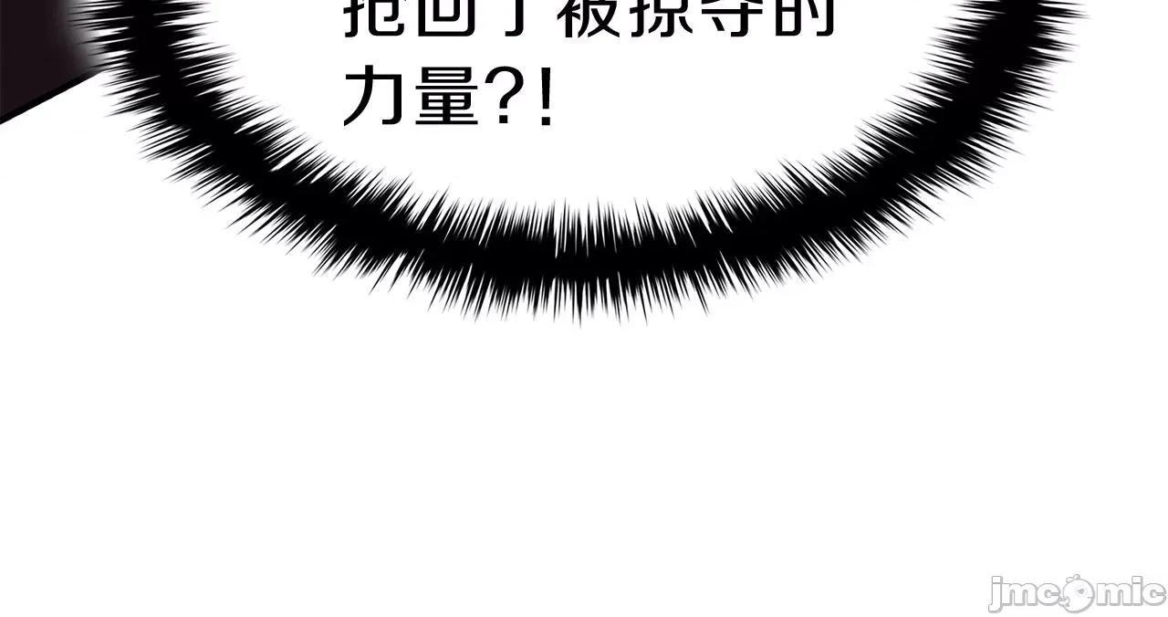 灾难级英雄归来 灾难级英雄归来053 第52话 天空的光辉.zip 第105页
