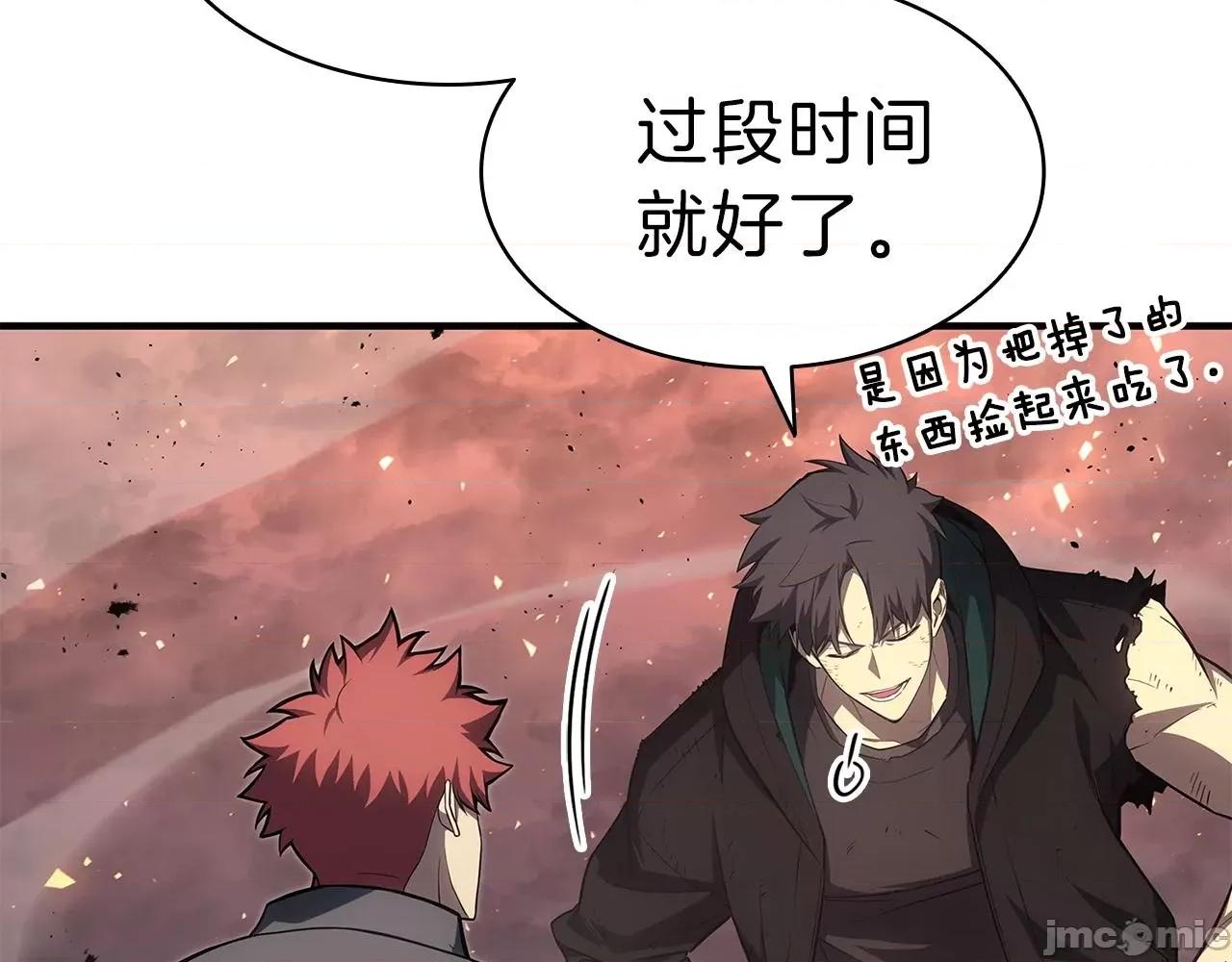 灾难级英雄归来 灾难级英雄归来053 第52话 天空的光辉.zip 第107页