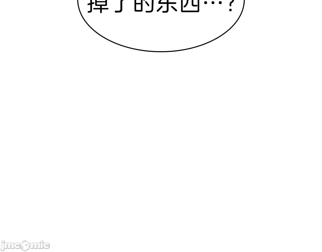 灾难级英雄归来 灾难级英雄归来053 第52话 天空的光辉.zip 第109页