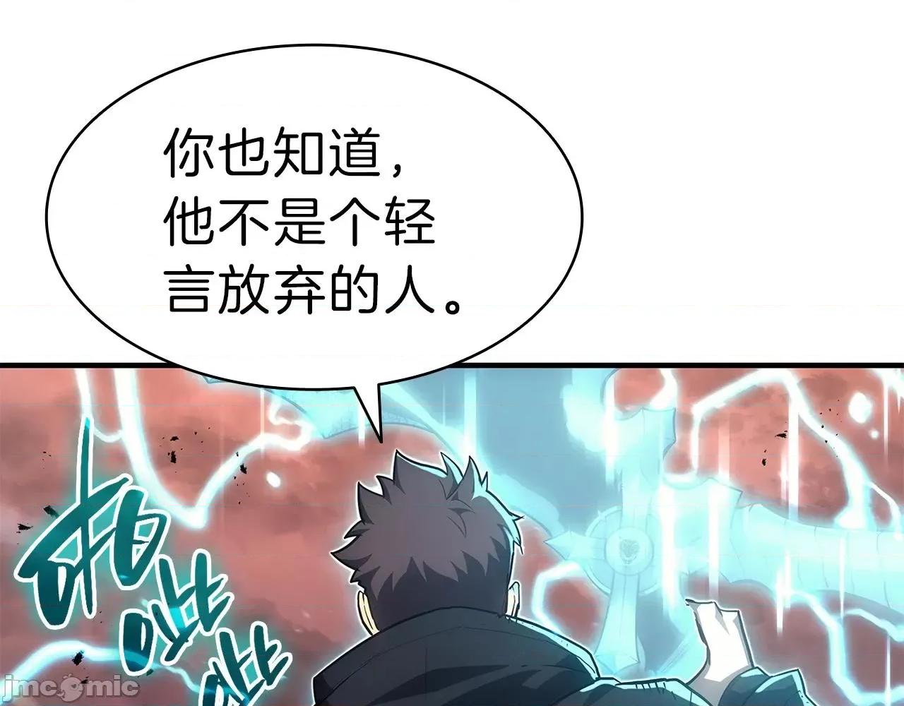 灾难级英雄归来 灾难级英雄归来053 第52话 天空的光辉.zip 第110页