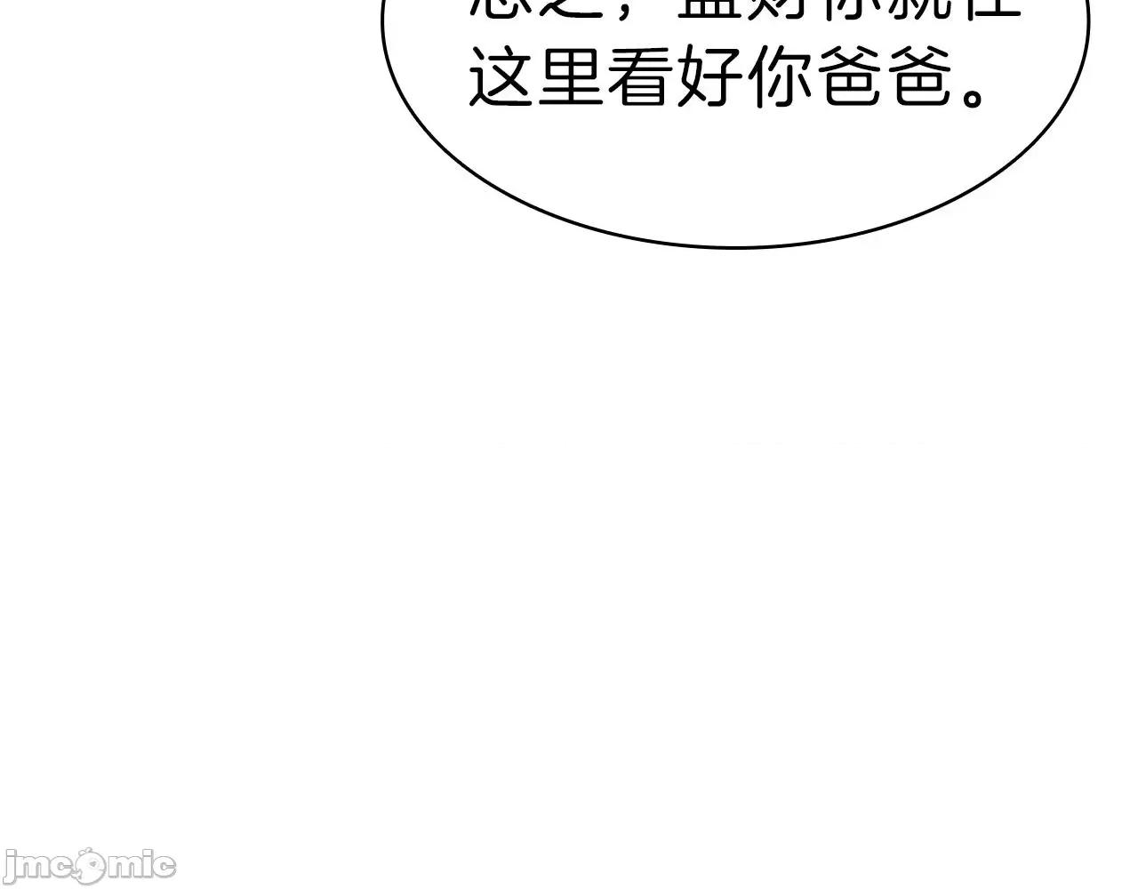 灾难级英雄归来 灾难级英雄归来053 第52话 天空的光辉.zip 第112页