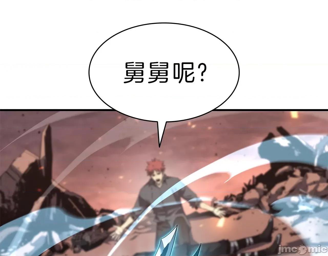 灾难级英雄归来 灾难级英雄归来053 第52话 天空的光辉.zip 第113页