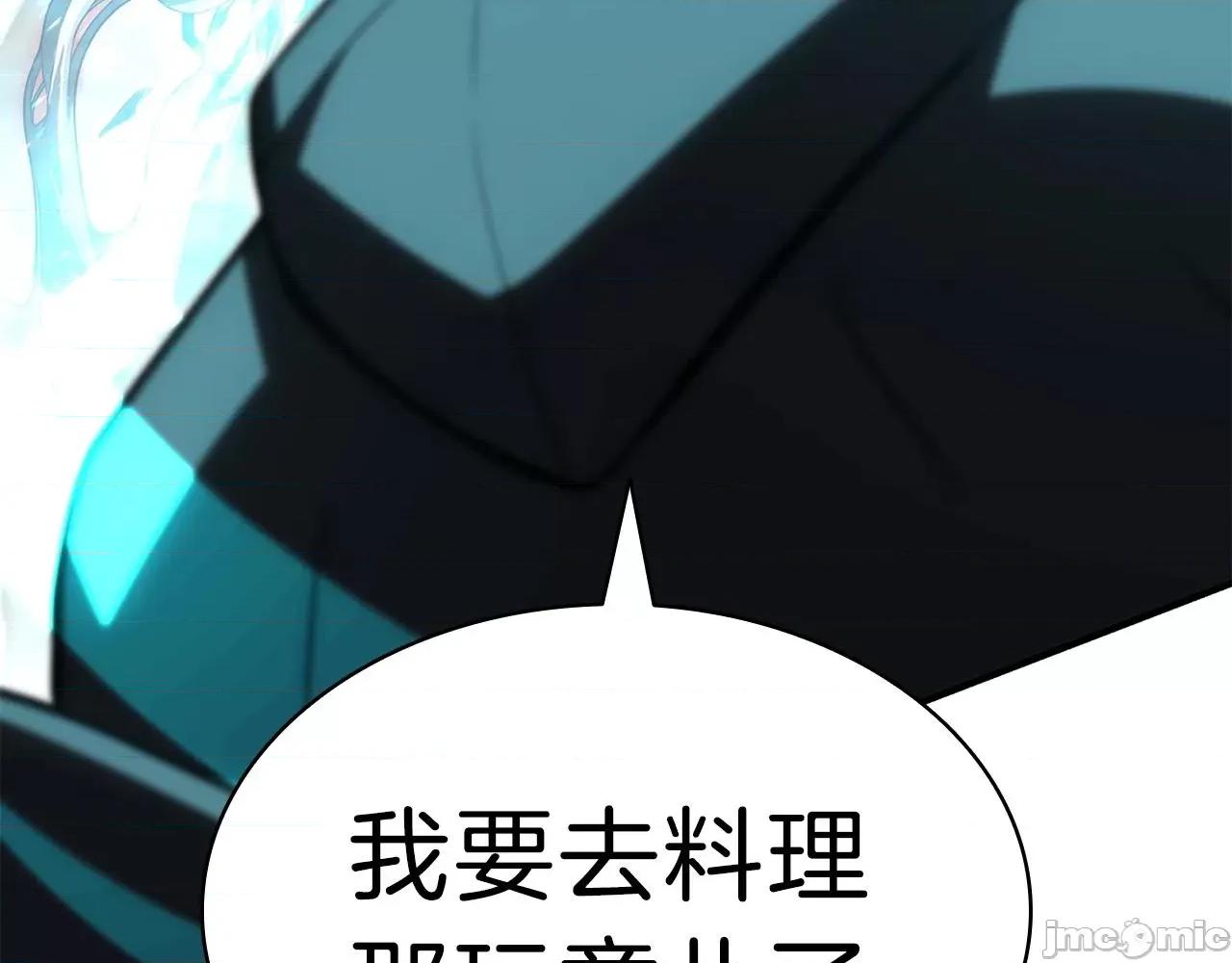 灾难级英雄归来 灾难级英雄归来053 第52话 天空的光辉.zip 第119页