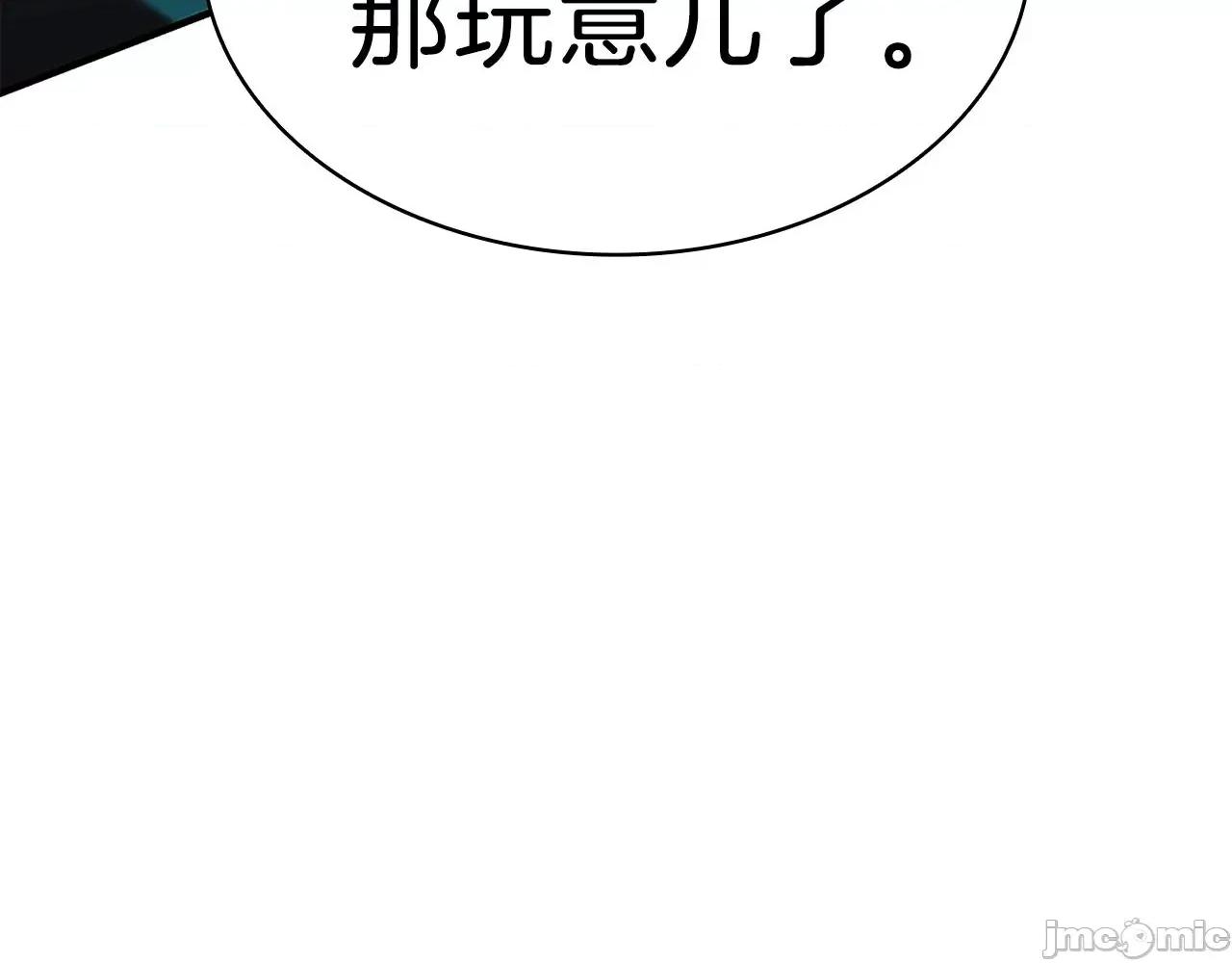 灾难级英雄归来 灾难级英雄归来053 第52话 天空的光辉.zip 第120页