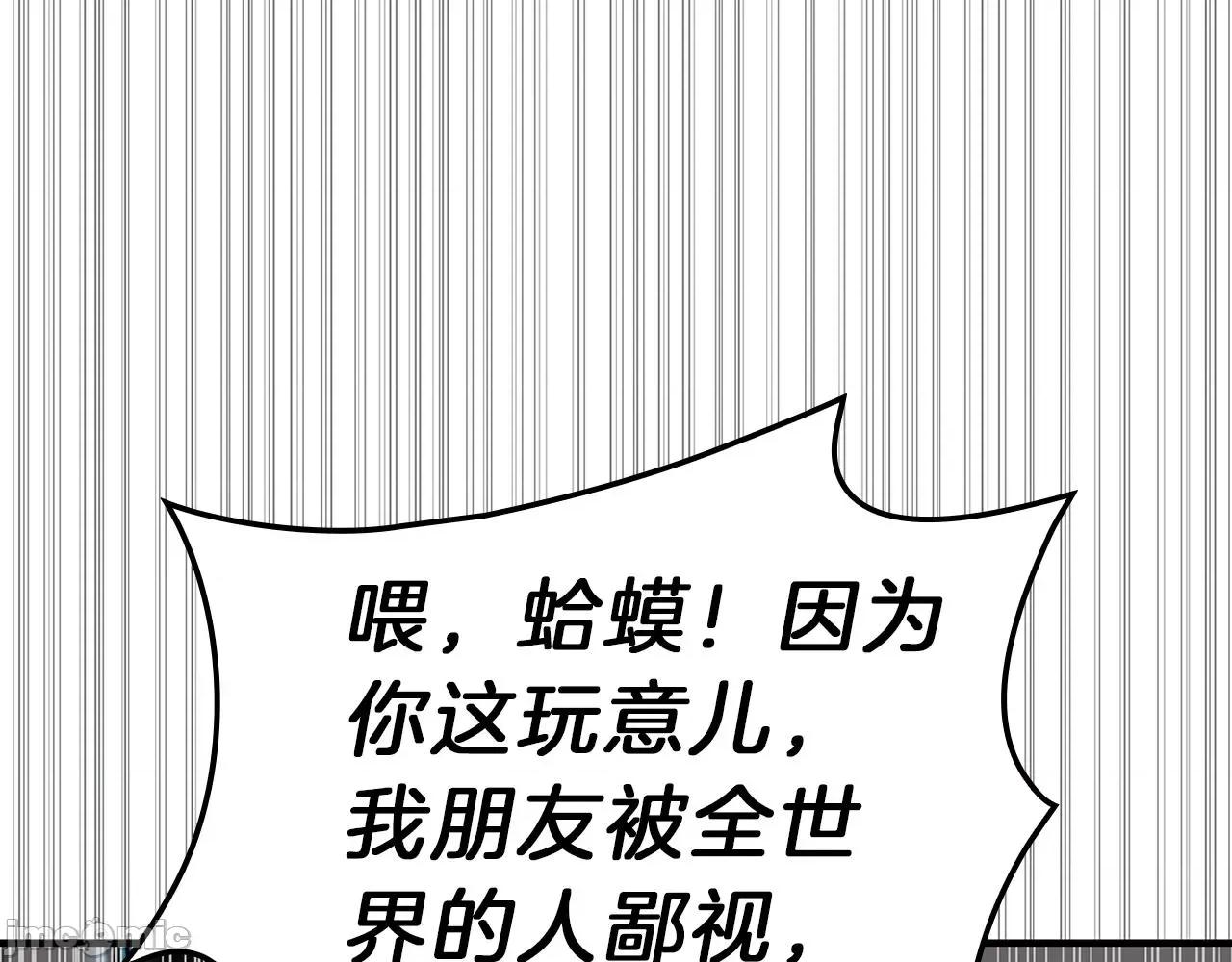 灾难级英雄归来 灾难级英雄归来053 第52话 天空的光辉.zip 第132页
