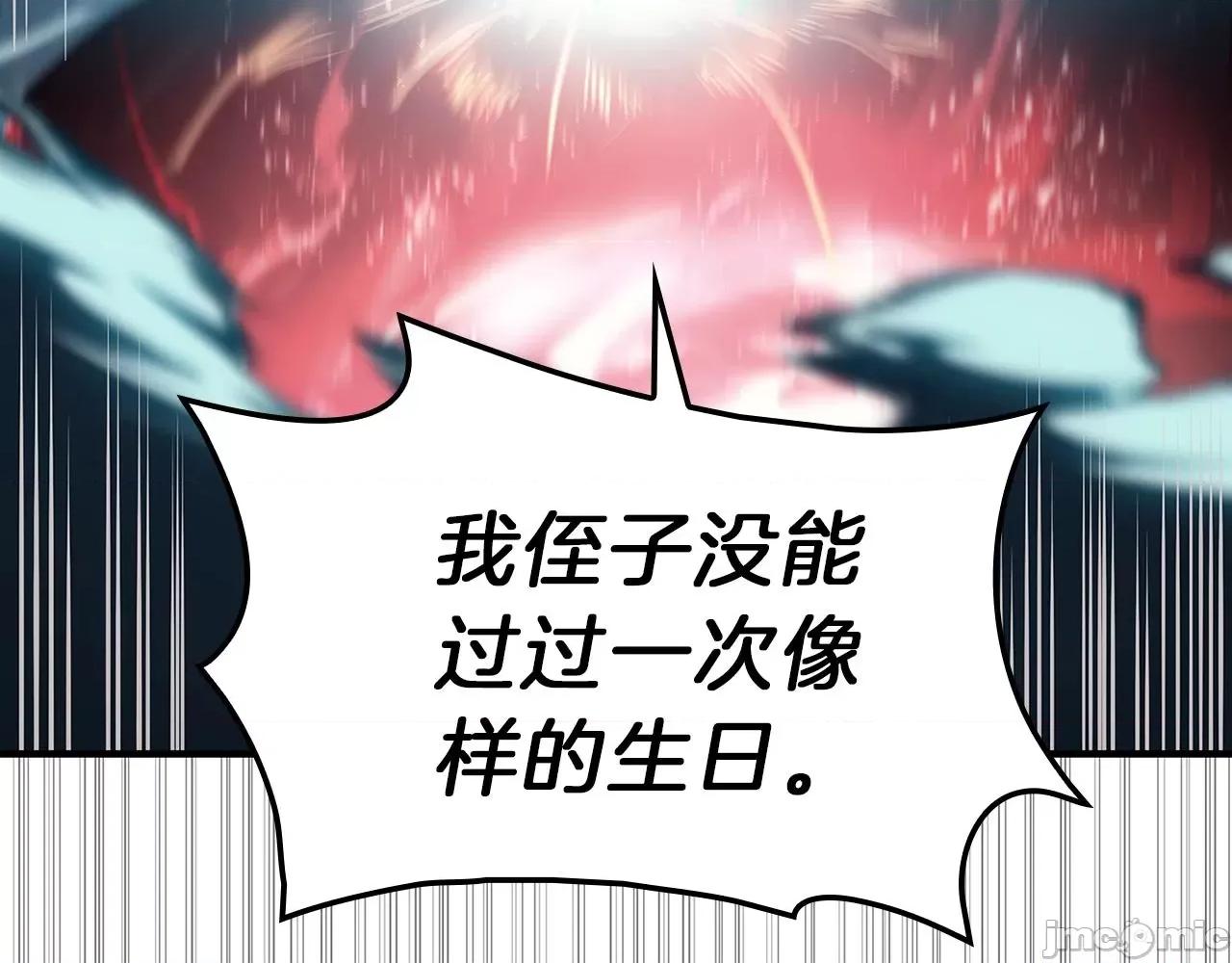 灾难级英雄归来 灾难级英雄归来053 第52话 天空的光辉.zip 第135页