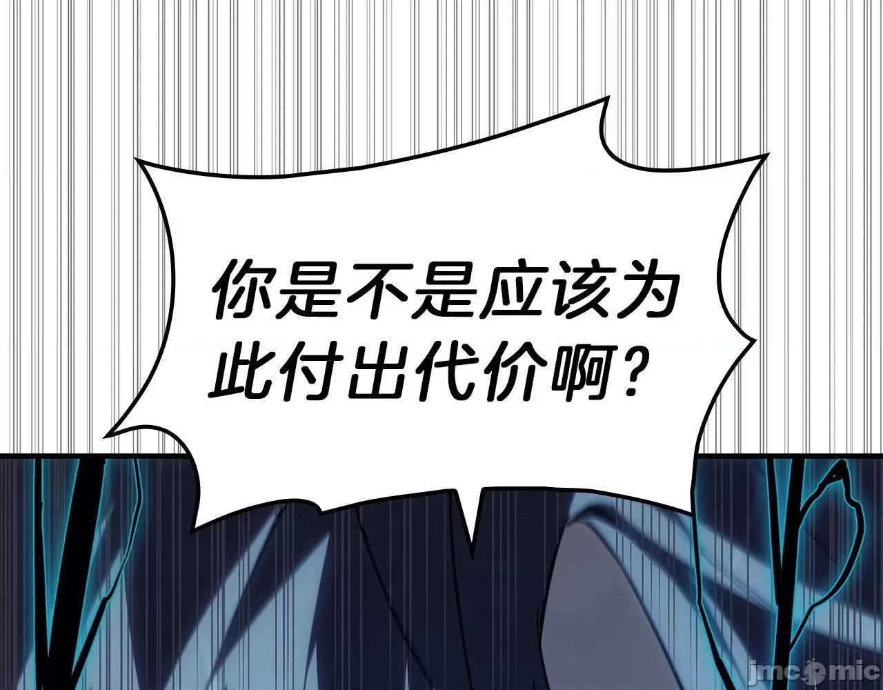 灾难级英雄归来 灾难级英雄归来053 第52话 天空的光辉.zip 第136页
