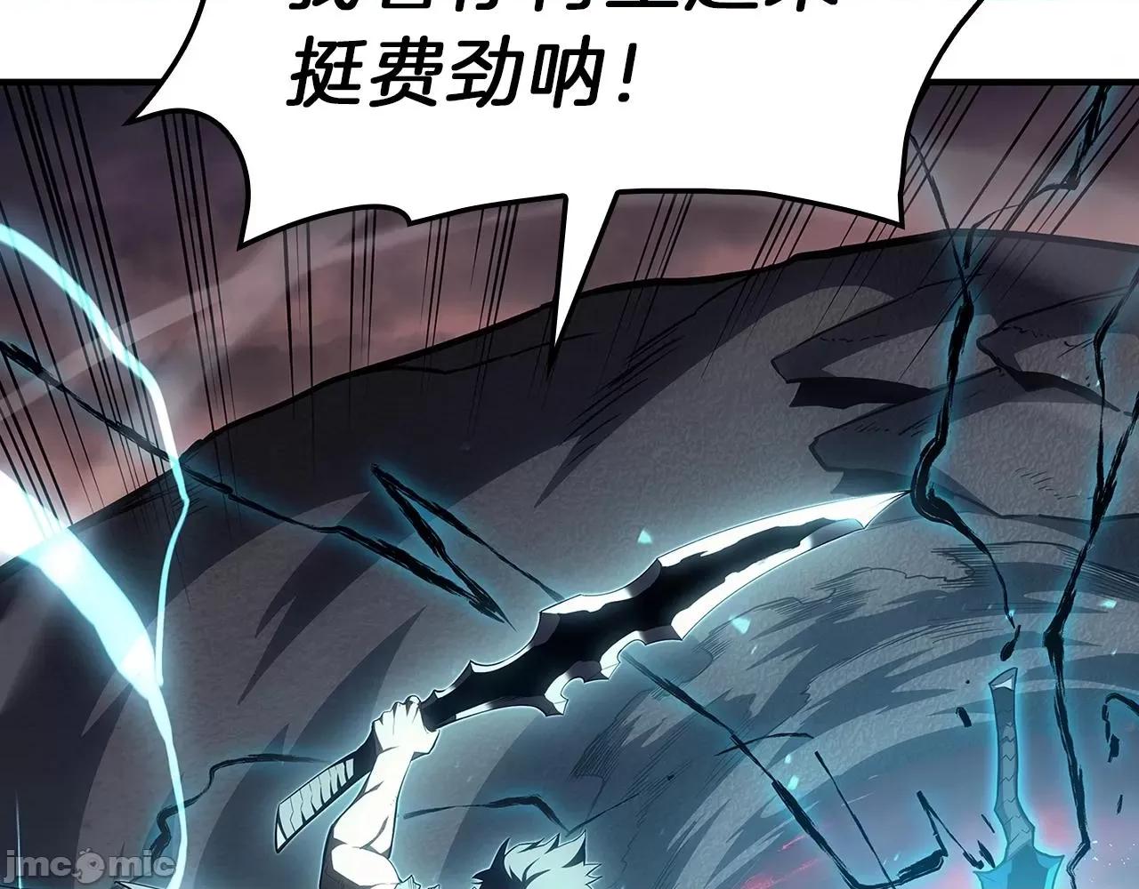 灾难级英雄归来 灾难级英雄归来053 第52话 天空的光辉.zip 第142页