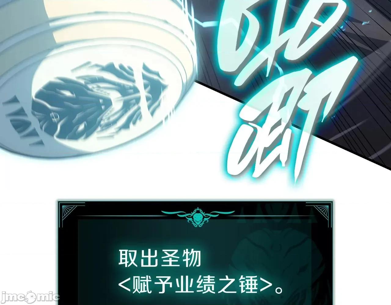 灾难级英雄归来 灾难级英雄归来053 第52话 天空的光辉.zip 第144页