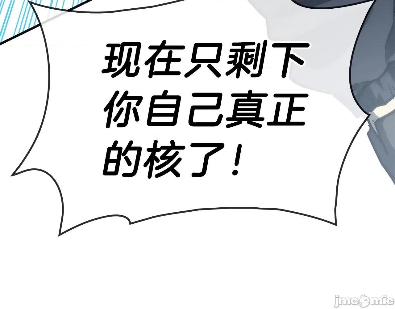 灾难级英雄归来 灾难级英雄归来053 第52话 天空的光辉.zip 第150页