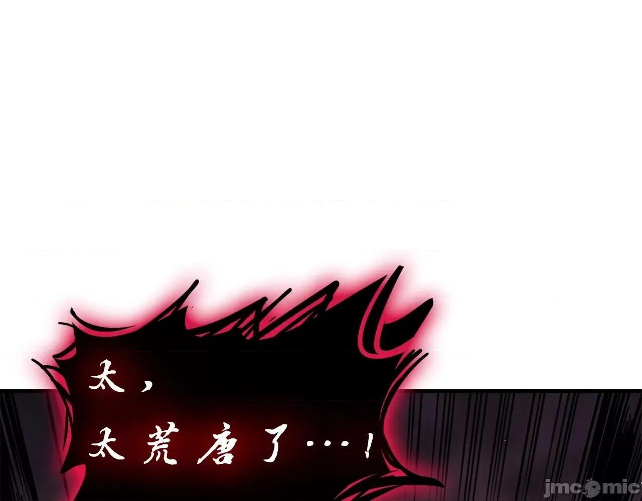 灾难级英雄归来 灾难级英雄归来053 第52话 天空的光辉.zip 第163页