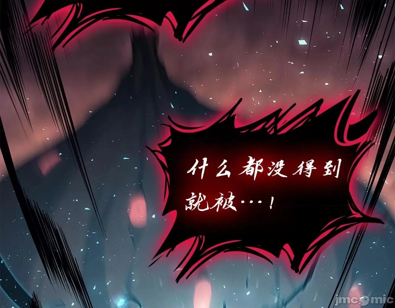灾难级英雄归来 灾难级英雄归来053 第52话 天空的光辉.zip 第164页
