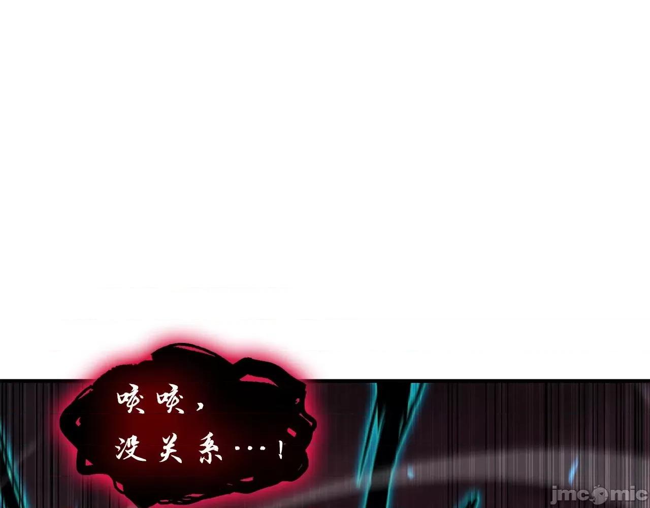 灾难级英雄归来 灾难级英雄归来053 第52话 天空的光辉.zip 第168页