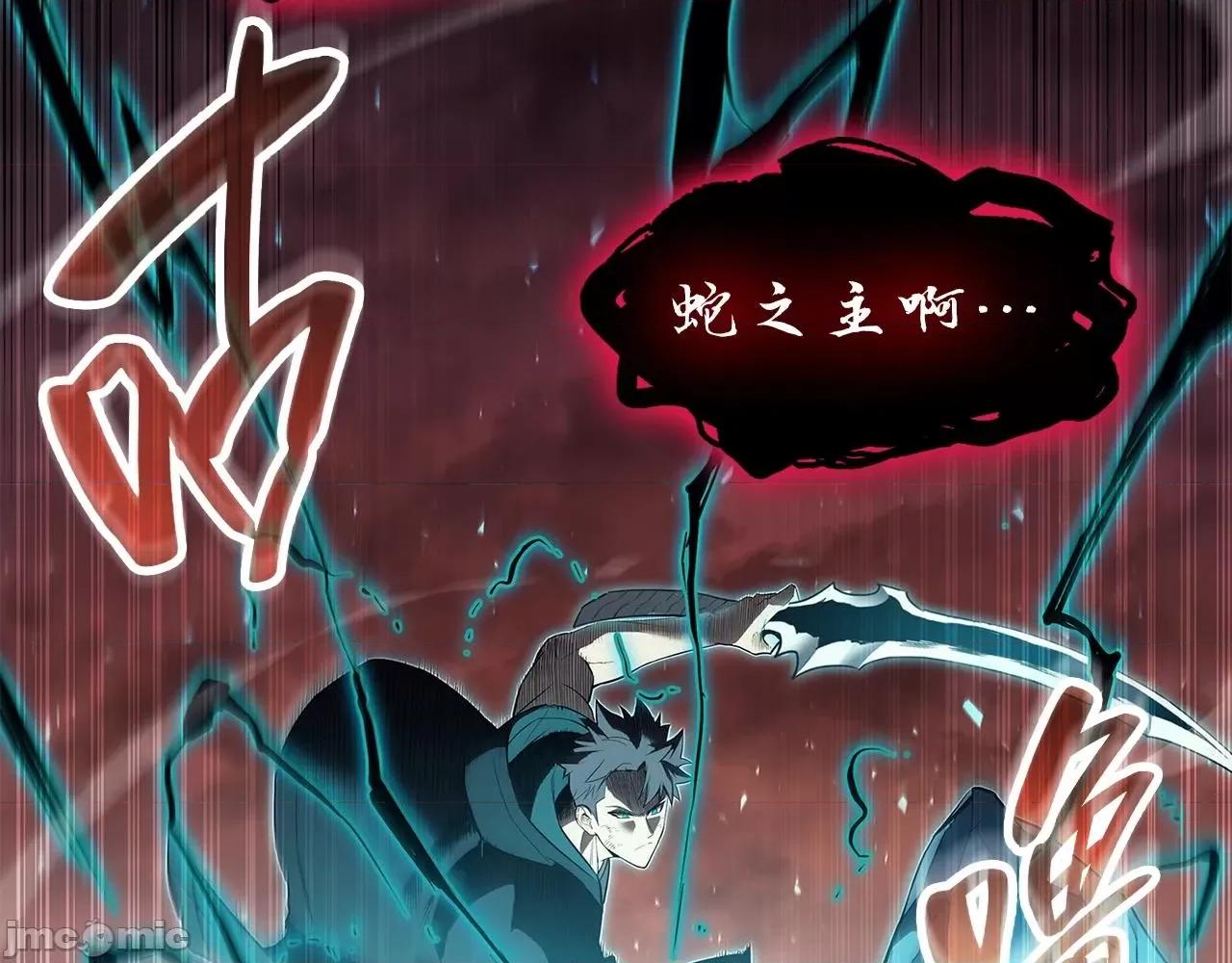 灾难级英雄归来 灾难级英雄归来053 第52话 天空的光辉.zip 第169页
