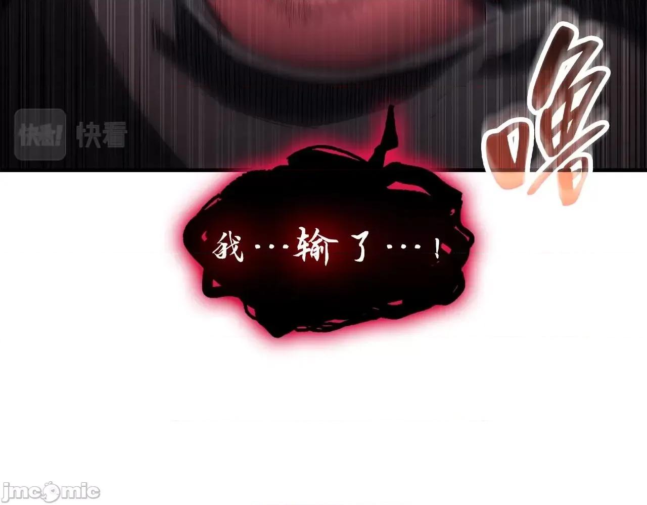 灾难级英雄归来 灾难级英雄归来053 第52话 天空的光辉.zip 第171页