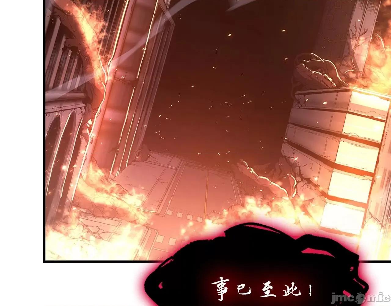 灾难级英雄归来 灾难级英雄归来053 第52话 天空的光辉.zip 第174页