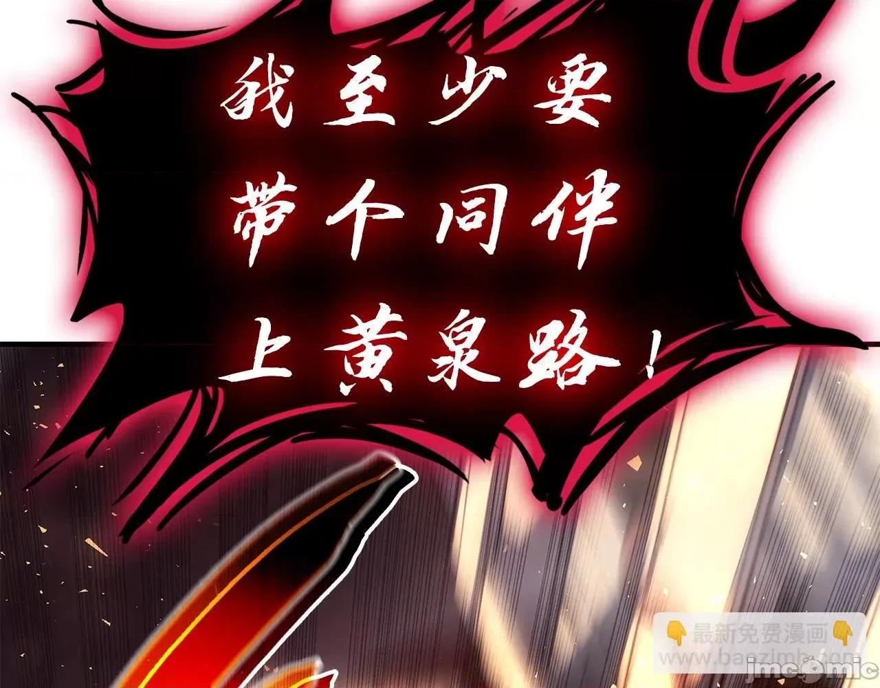 灾难级英雄归来 灾难级英雄归来053 第52话 天空的光辉.zip 第176页