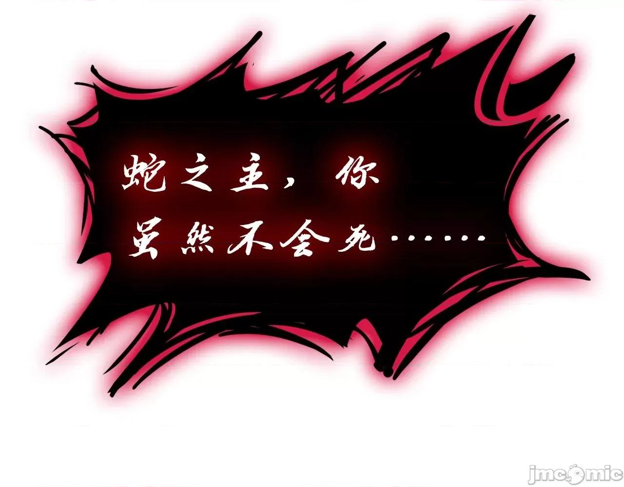 灾难级英雄归来 灾难级英雄归来053 第52话 天空的光辉.zip 第181页
