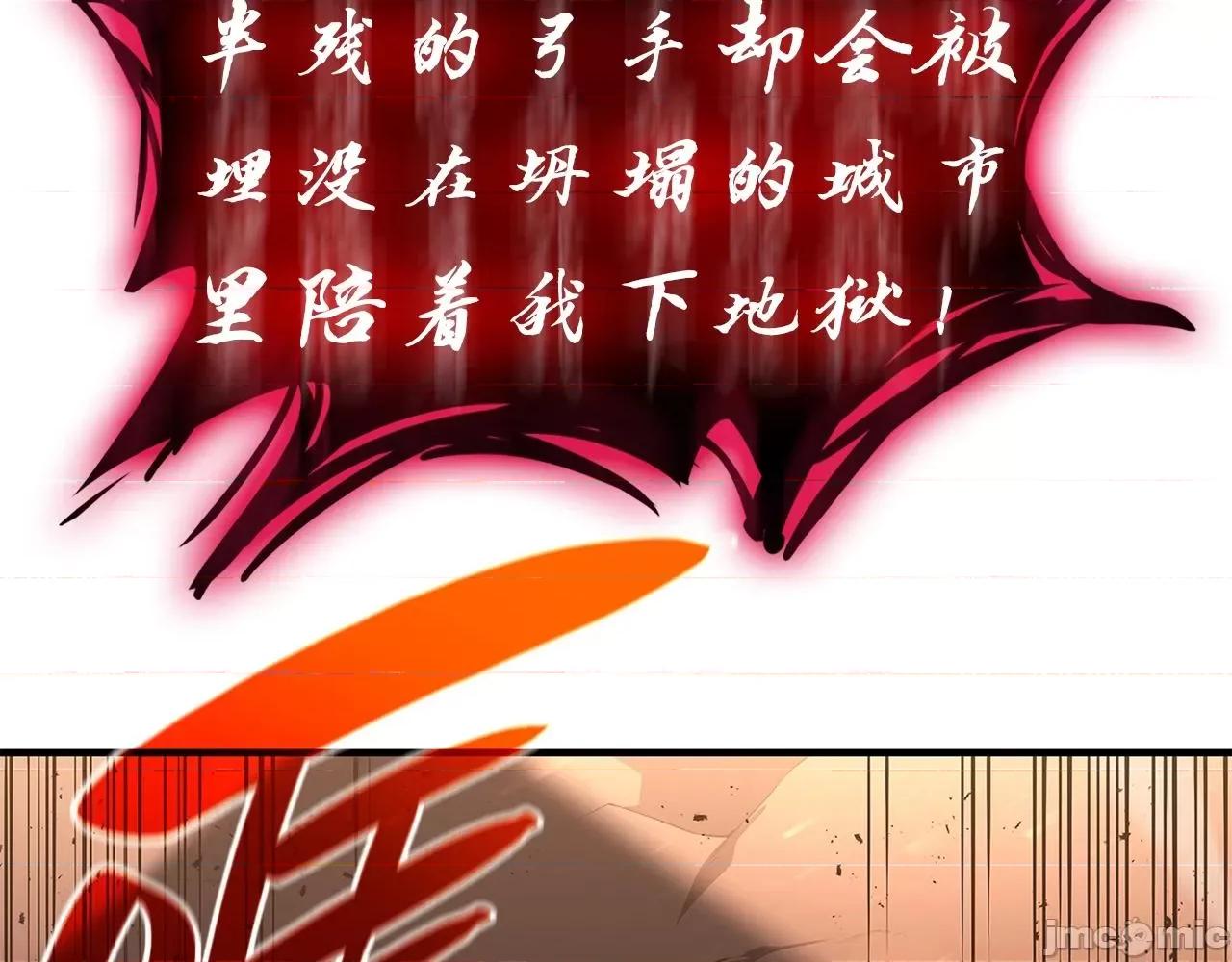 灾难级英雄归来 灾难级英雄归来053 第52话 天空的光辉.zip 第188页
