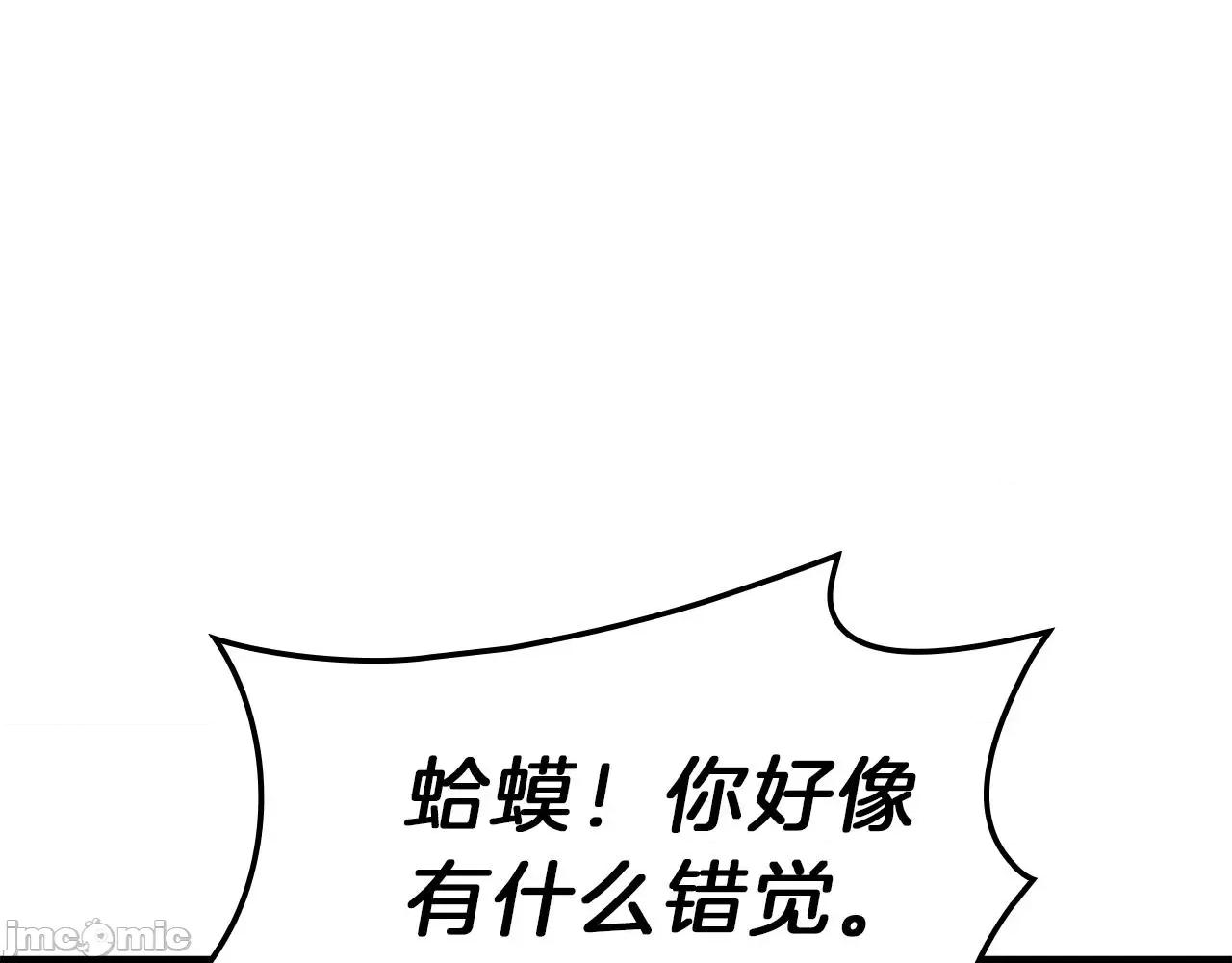 灾难级英雄归来 灾难级英雄归来053 第52话 天空的光辉.zip 第196页