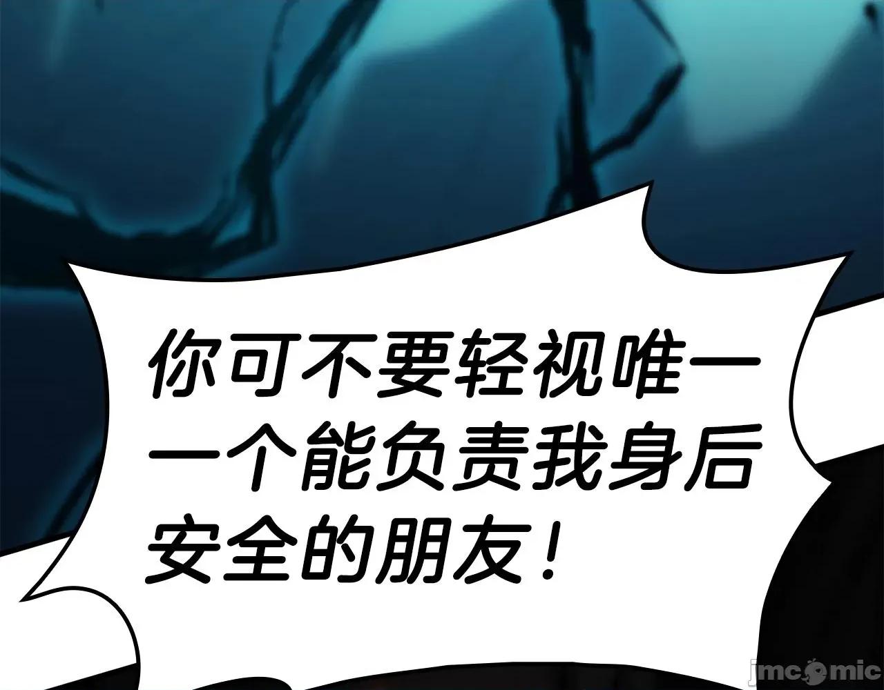 灾难级英雄归来 灾难级英雄归来053 第52话 天空的光辉.zip 第205页