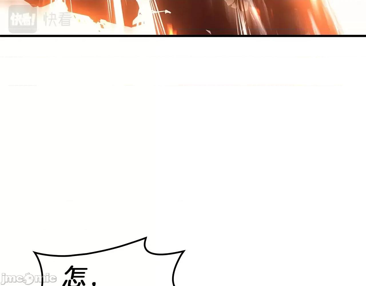 灾难级英雄归来 灾难级英雄归来053 第52话 天空的光辉.zip 第232页