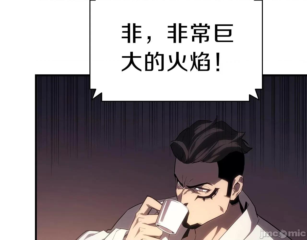 灾难级英雄归来 灾难级英雄归来053 第52话 天空的光辉.zip 第247页