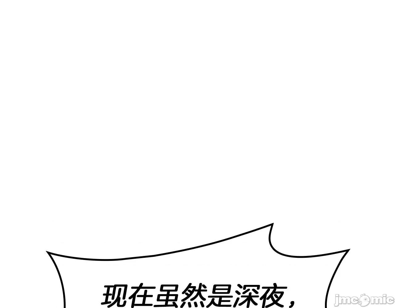 灾难级英雄归来 灾难级英雄归来053 第52话 天空的光辉.zip 第252页