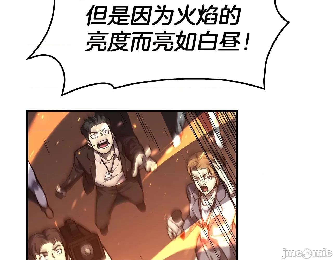 灾难级英雄归来 灾难级英雄归来053 第52话 天空的光辉.zip 第253页