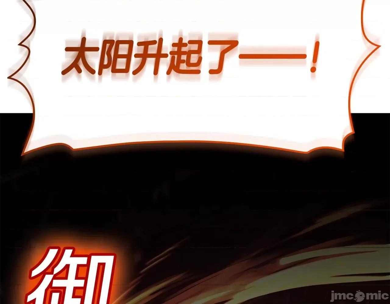 灾难级英雄归来 灾难级英雄归来053 第52话 天空的光辉.zip 第256页