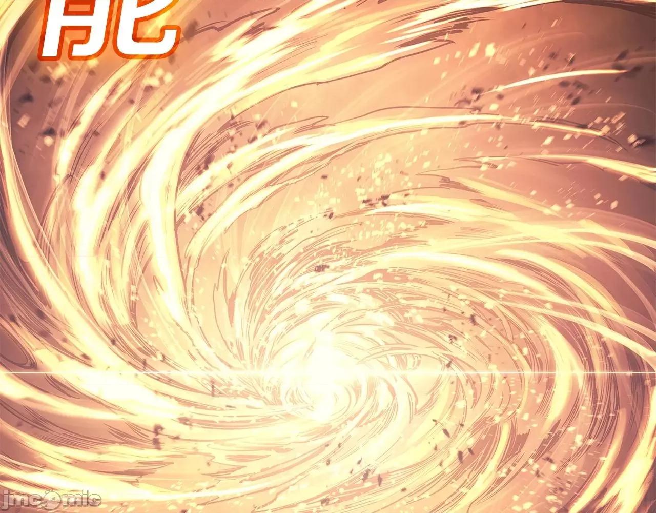灾难级英雄归来 灾难级英雄归来053 第52话 天空的光辉.zip 第258页