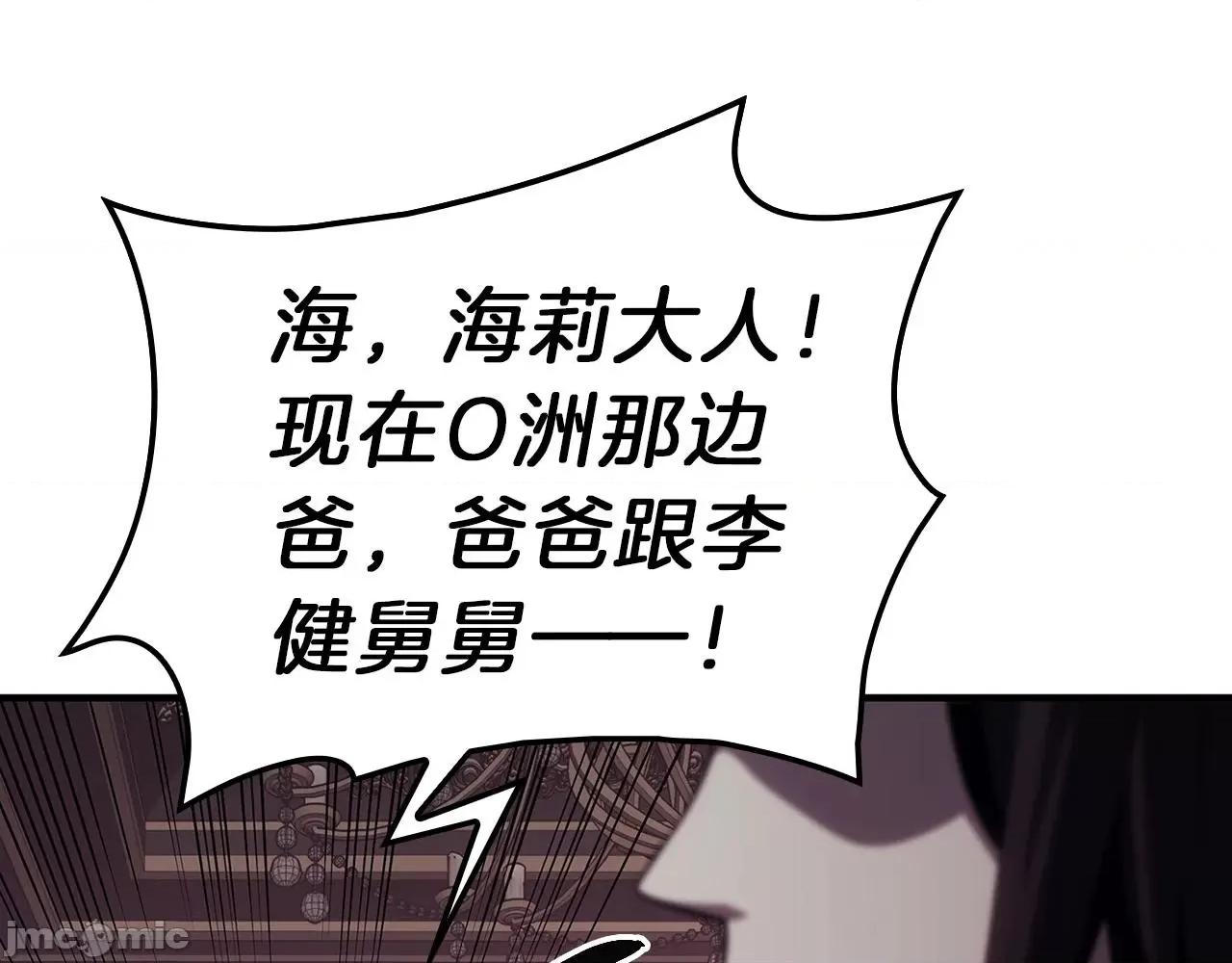 灾难级英雄归来 灾难级英雄归来053 第52话 天空的光辉.zip 第265页